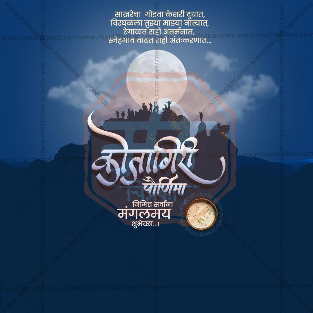 High-Quality Kojagiri Purnima Festival Flyer in Marathi, Hindi, and English - Editable PSD and JPG by Me Chitrakar