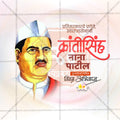 Creative Krantisinh Nana Patil Punyatithi editable Poster in Marathi, Hindi, and English - Editable PSD and JPG by Me Chitrakar