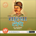 Digital illustration of Krantiveer Tatya Tope with traditional Indian attire and pearl jewelry on golden background from mechitrakar.com