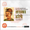 Portrait of Tatya Tope, a great revolutionary soldier in 1857 uprising, with Marathi text on tribute poster