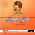 Portrait of Indian revolutionary Tatya Tope with traditional attire and mustache on orange background