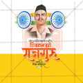 Beautiful  Shivaram Hari Rajguru Jayanti Event Poster in Marathi, Hindi, and English - High-Quality Editable PSD  by Me Chitrakar