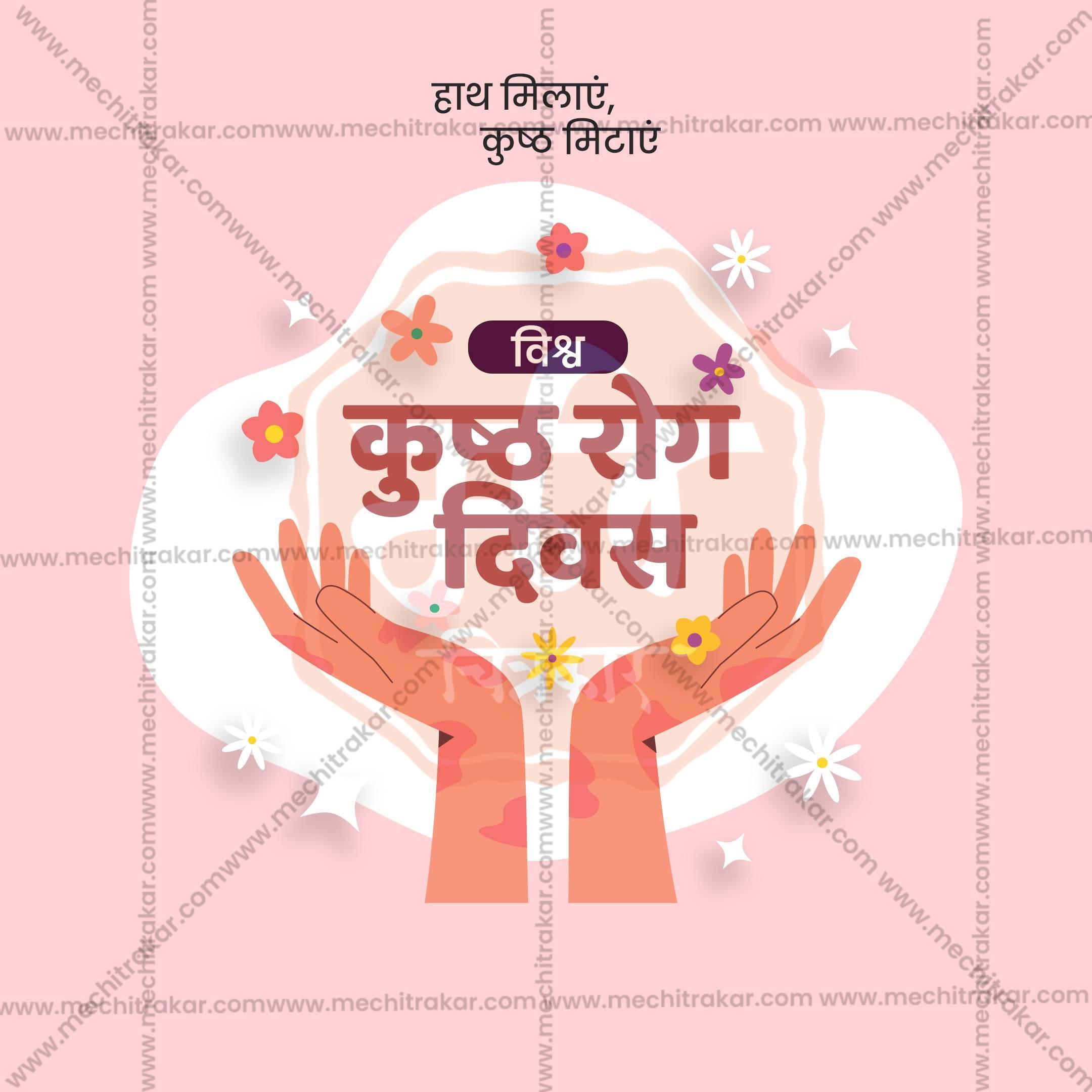Elegant World Leprosy Day Flyer Design in Marathi, Hindi, and English - High-Quality PSD and JPG by Me Chitrakar