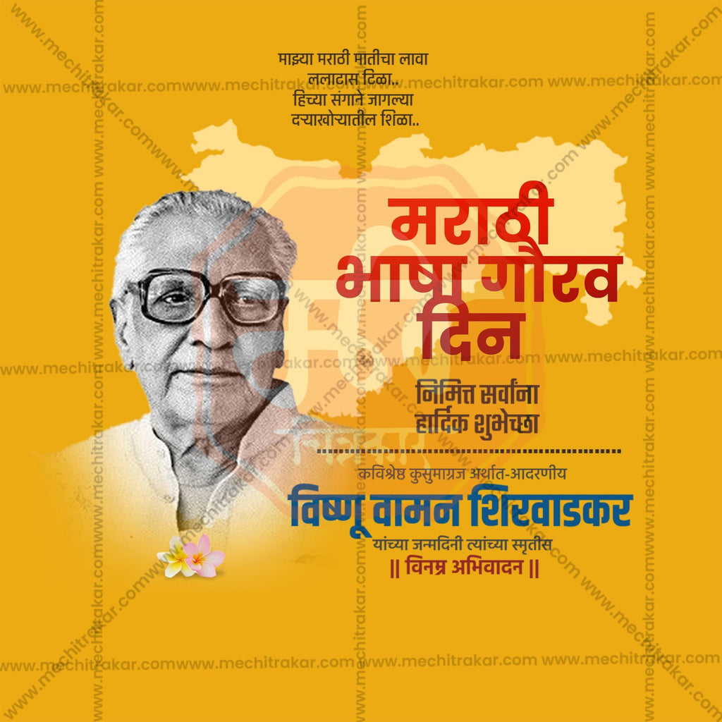 Marathi Bhasha Gaurav Din & Kusumagraj Jayanti Social Media Templates | 10 PSD Bundle No.1 (Marathi) | Me Chitrakar-0225
