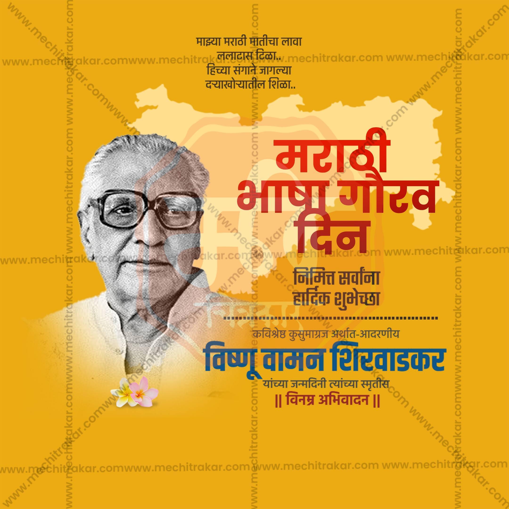 Marathi Bhasha Gaurav Din & Kusumagraj Jayanti Social Media Templates | 10 PSD Bundle No.1 (Marathi) | Me Chitrakar-0225
