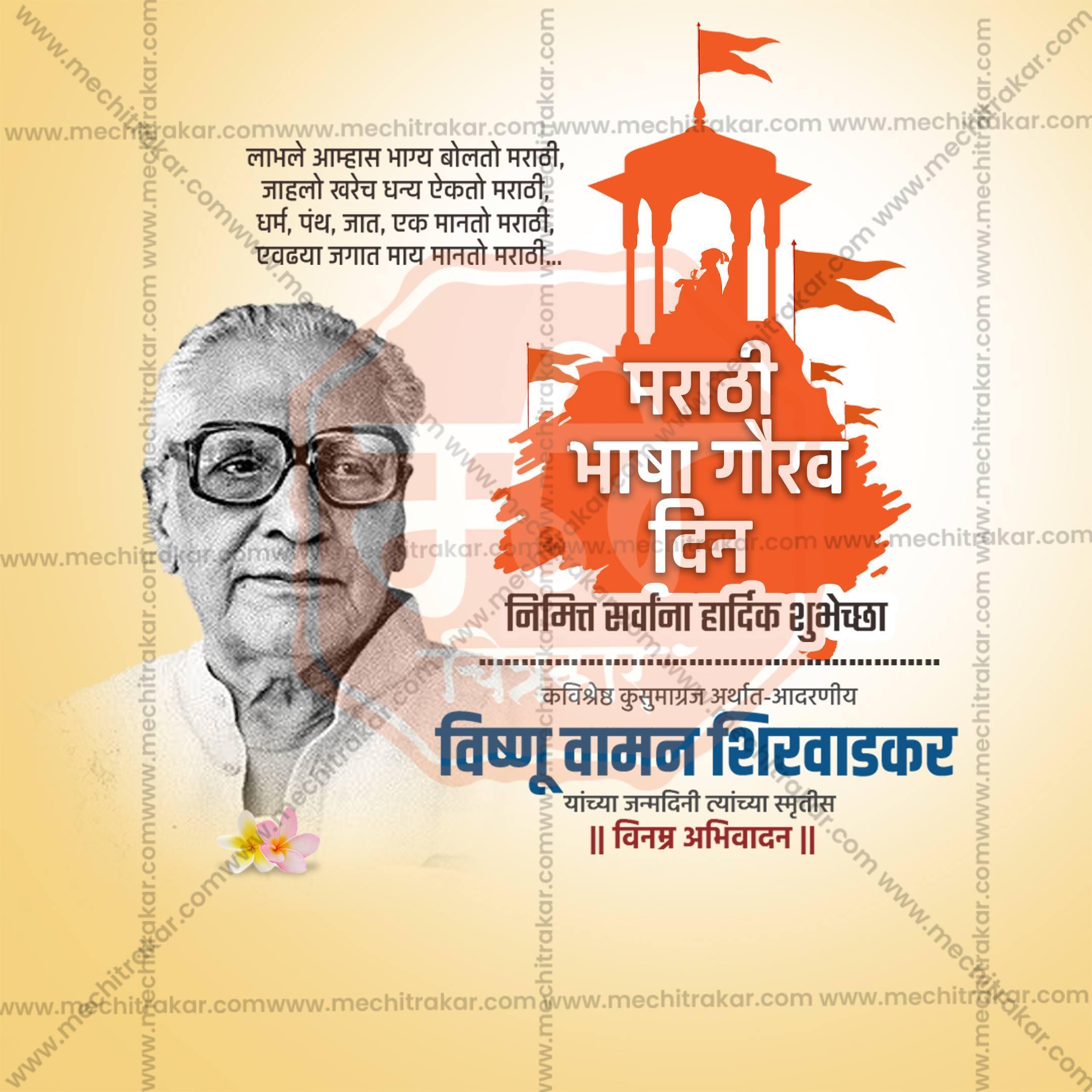 Marathi Bhasha Gaurav Din & Kusumagraj Jayanti Social Media Templates | 10 PSD Bundle No.2 (Marathi) | Me Chitrakar-0225