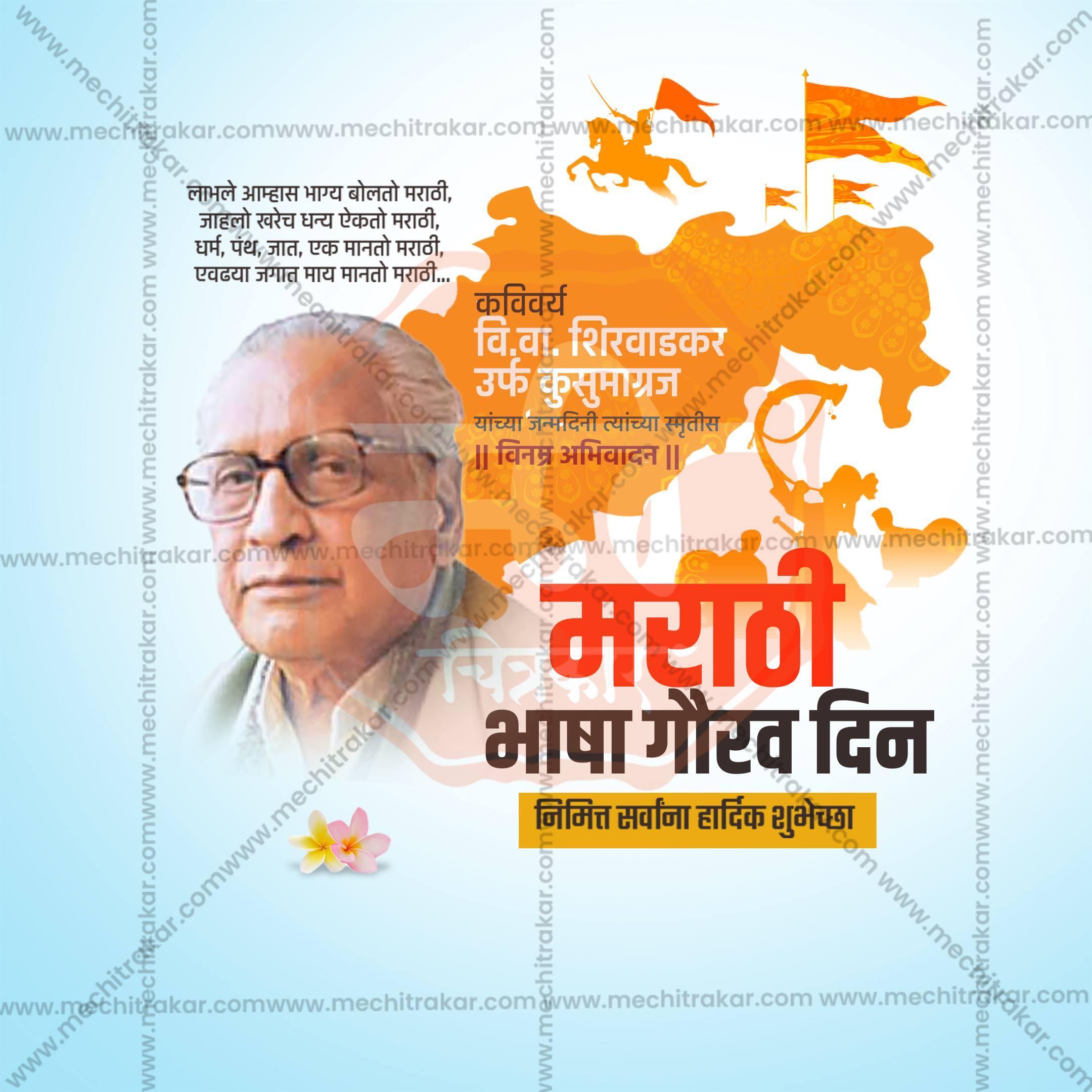 Marathi Bhasha Gaurav Din & Kusumagraj Jayanti Social Media Templates | 10 PSD Bundle No.2 (Marathi) | Me Chitrakar-0225