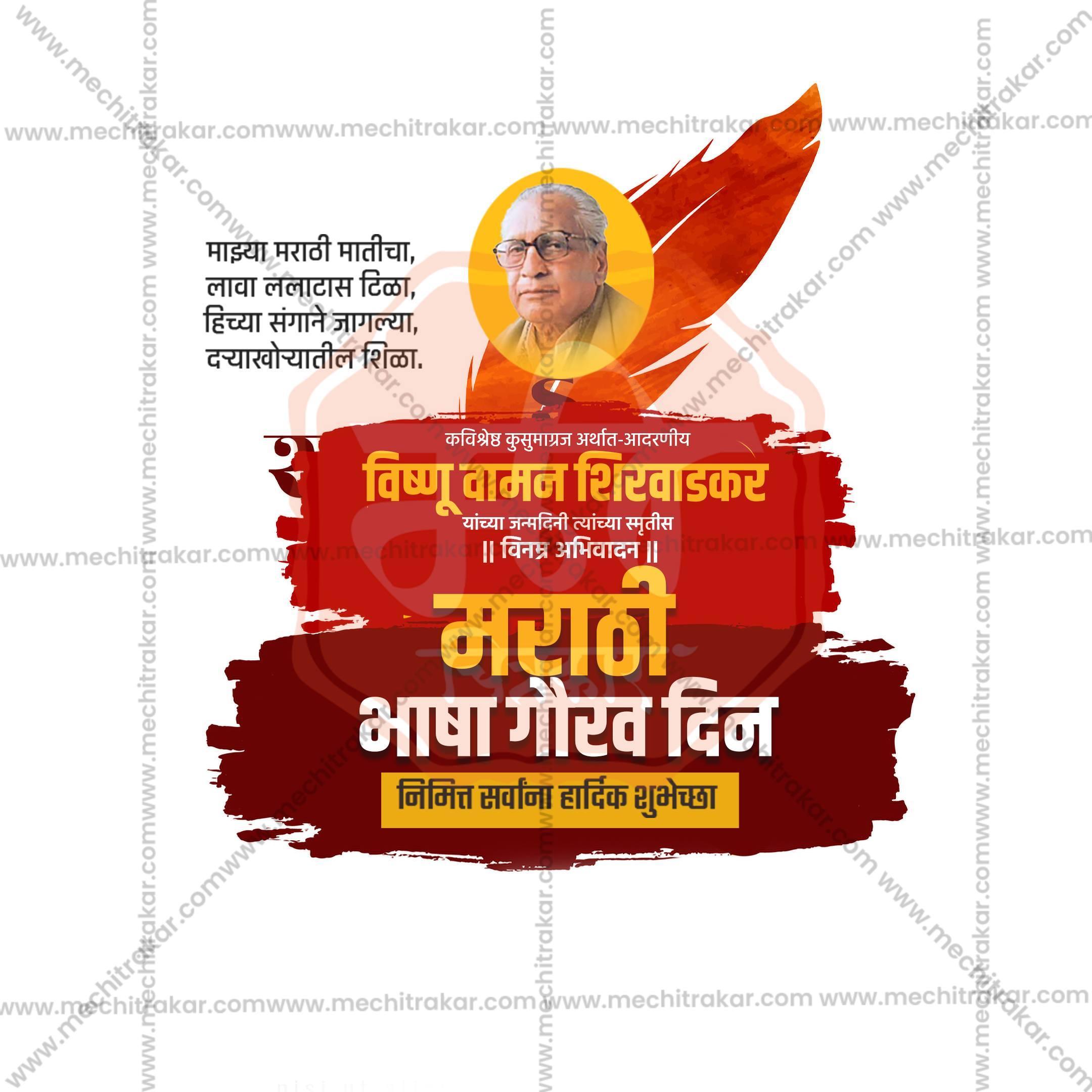 Marathi Bhasha Gaurav Din & Kusumagraj Jayanti Social Media Templates | 10 PSD Bundle No.2 (Marathi) | Me Chitrakar-0225