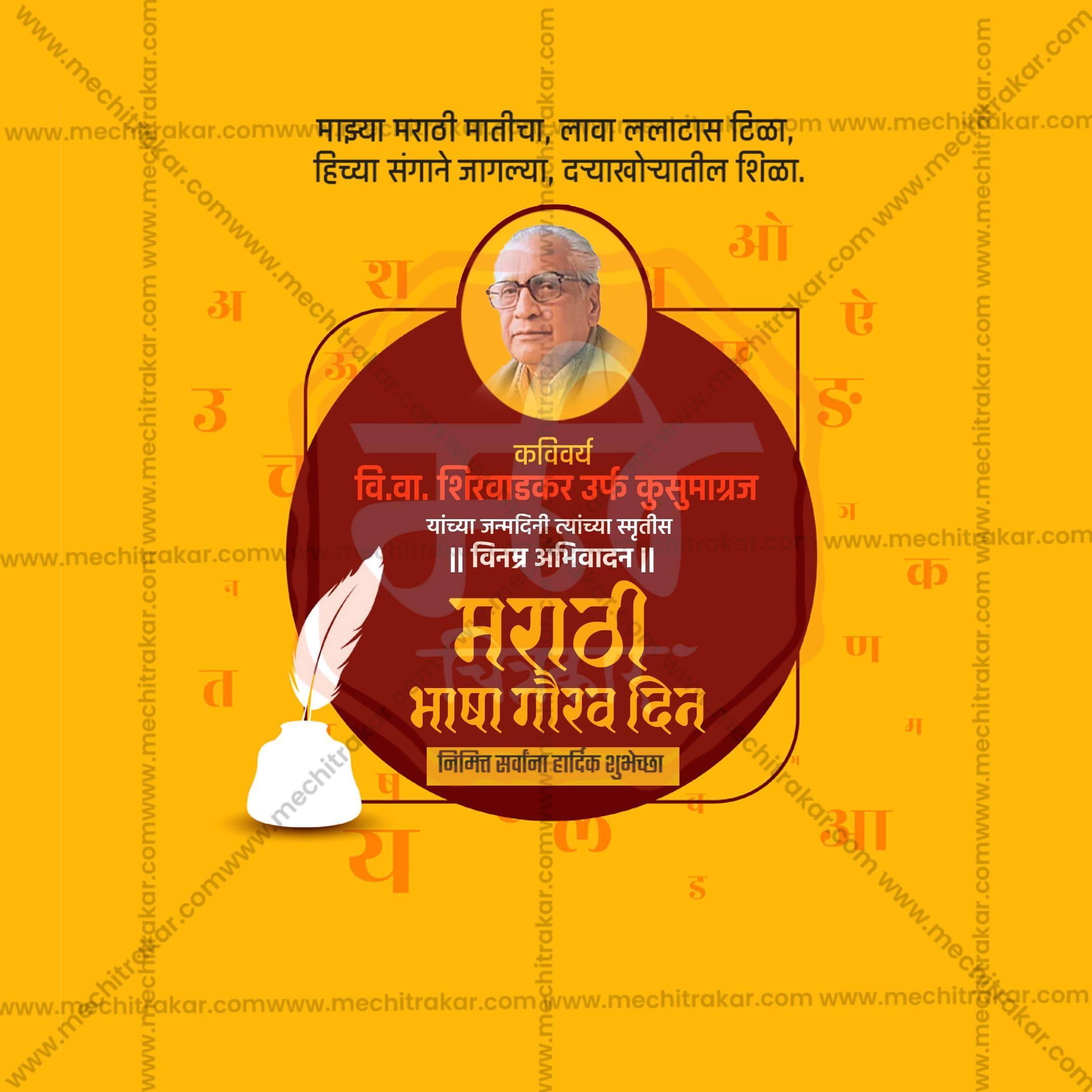 Marathi Bhasha Gaurav Din & Kusumagraj Jayanti Social Media Templates | 10 PSD Bundle No.2 (Marathi) | Me Chitrakar-0225