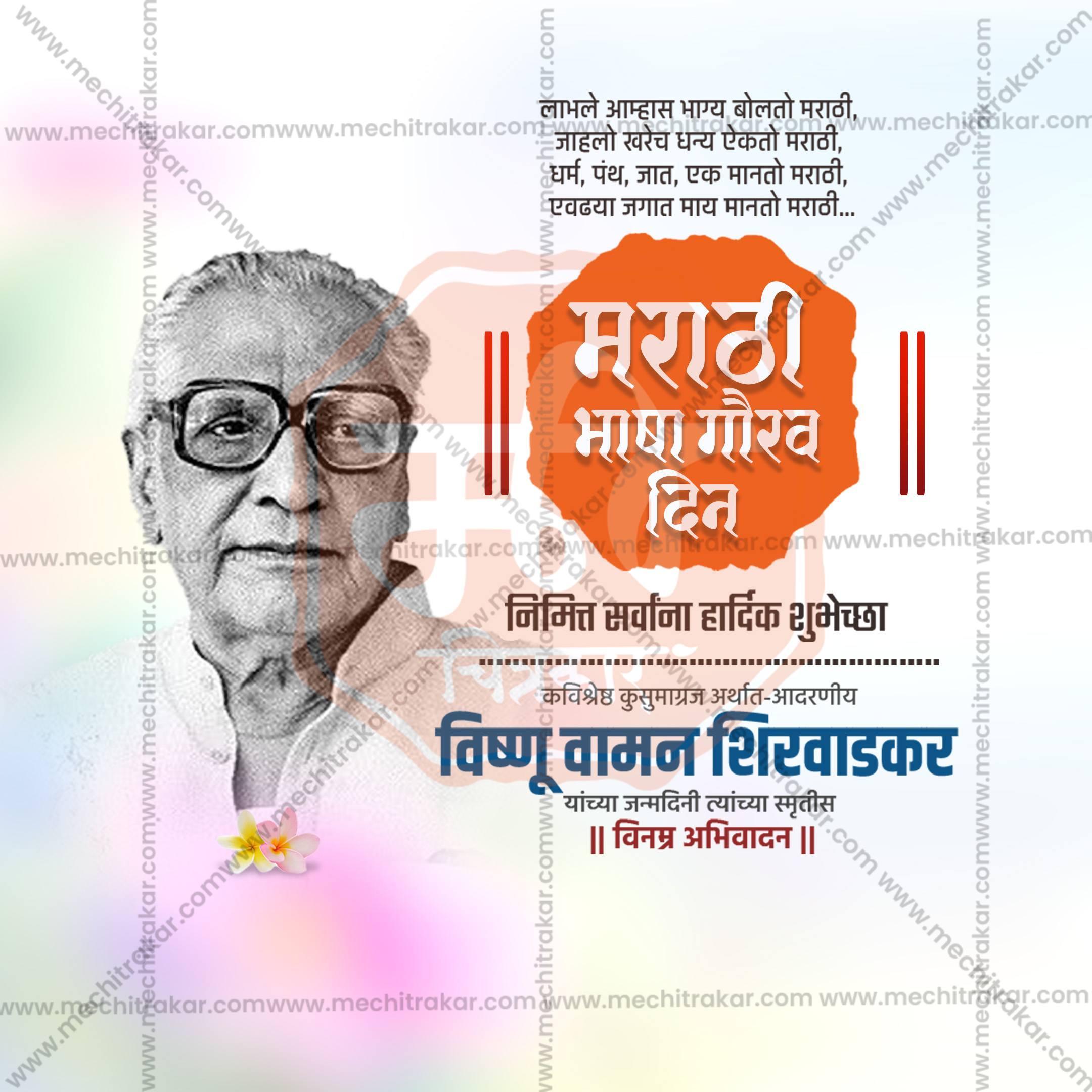 Marathi Bhasha Gaurav Din & Kusumagraj Jayanti Social Media Templates | 10 PSD Bundle No.2 (Marathi) | Me Chitrakar-0225