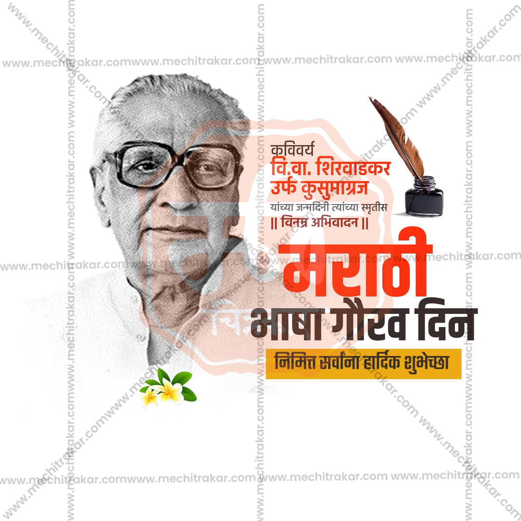 Marathi Bhasha Gaurav Din & Kusumagraj Jayanti Social Media Templates | 10 PSD Bundle No.1 (Marathi) | Me Chitrakar-0225