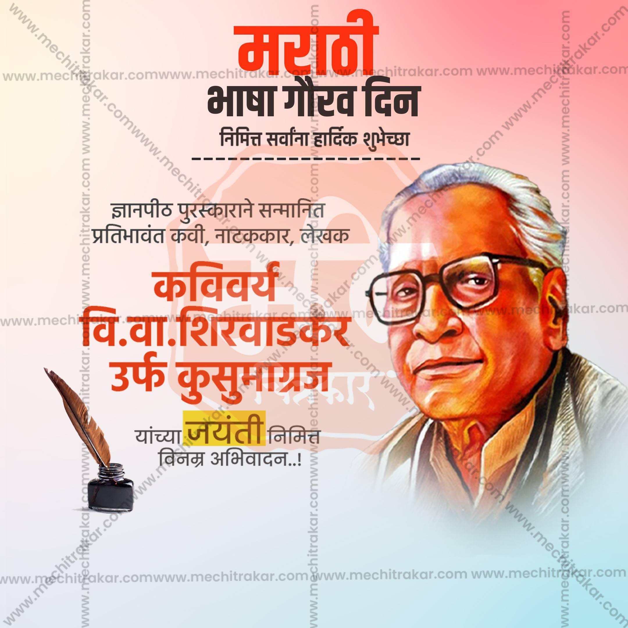 Marathi Bhasha Gaurav Din & Kusumagraj Jayanti Social Media Templates | 10 PSD Bundle No.2 (Marathi) | Me Chitrakar-0225