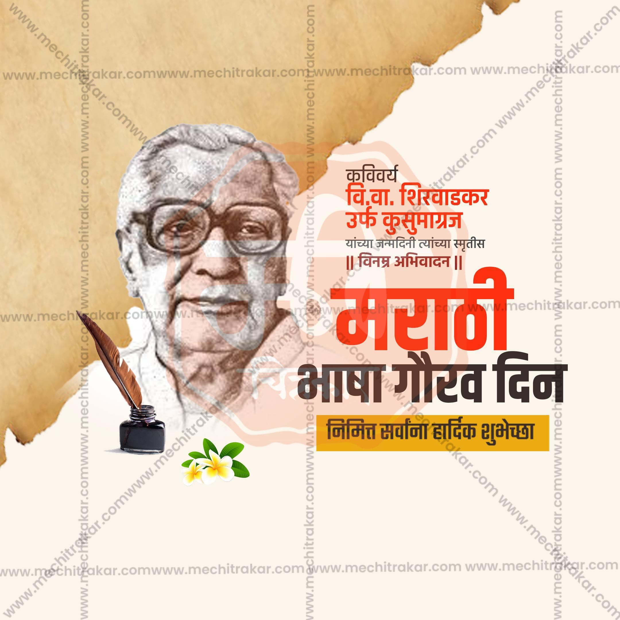 Marathi Bhasha Gaurav Din & Kusumagraj Jayanti Social Media Templates | 10 PSD Bundle No.3 (Marathi) | Me Chitrakar-0225