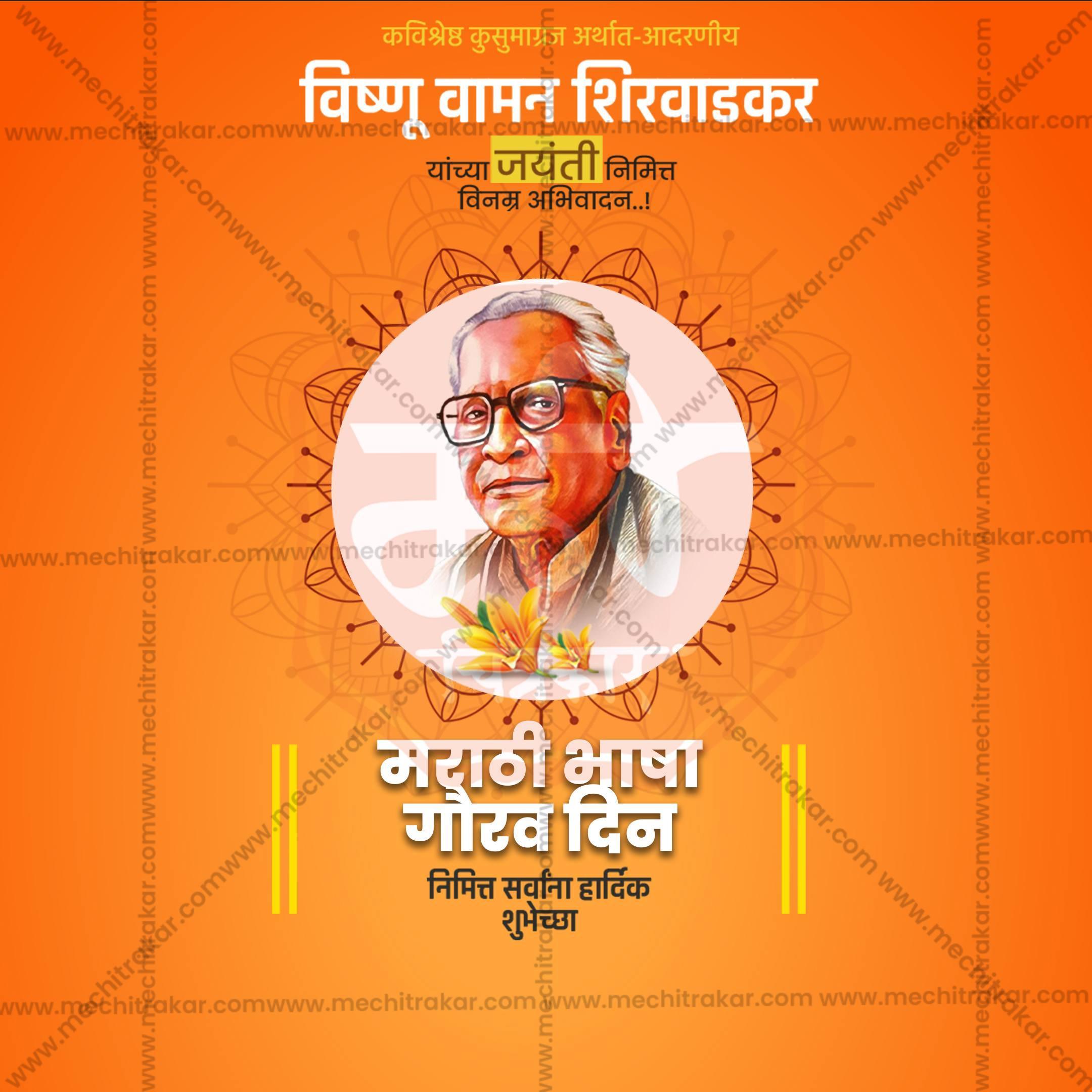 Marathi Bhasha Gaurav Din & Kusumagraj Jayanti Social Media Templates | 10 PSD Bundle No.3 (Marathi) | Me Chitrakar-0225