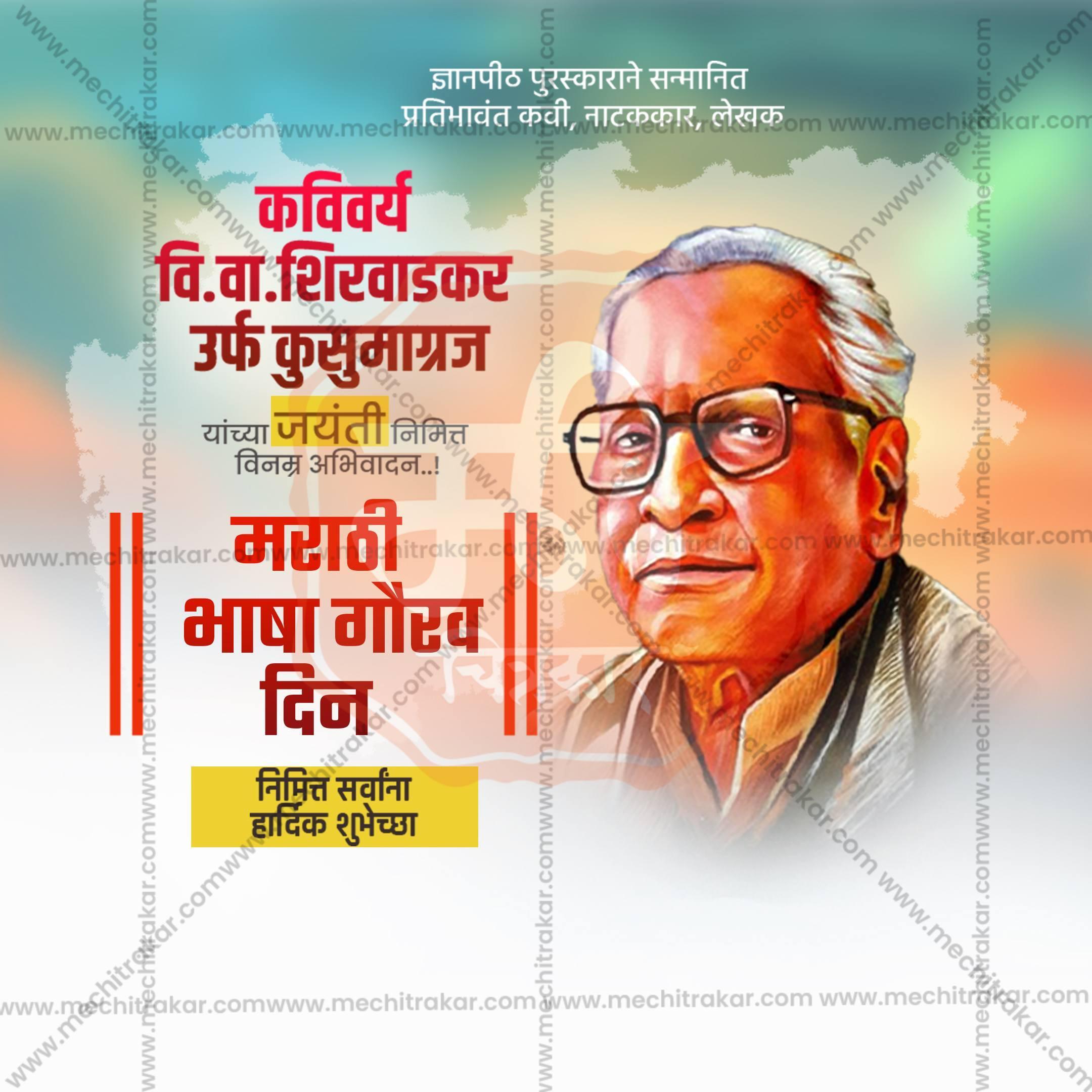 Marathi Bhasha Gaurav Din & Kusumagraj Jayanti Social Media Templates | 10 PSD Bundle No.3 (Marathi) | Me Chitrakar-0225