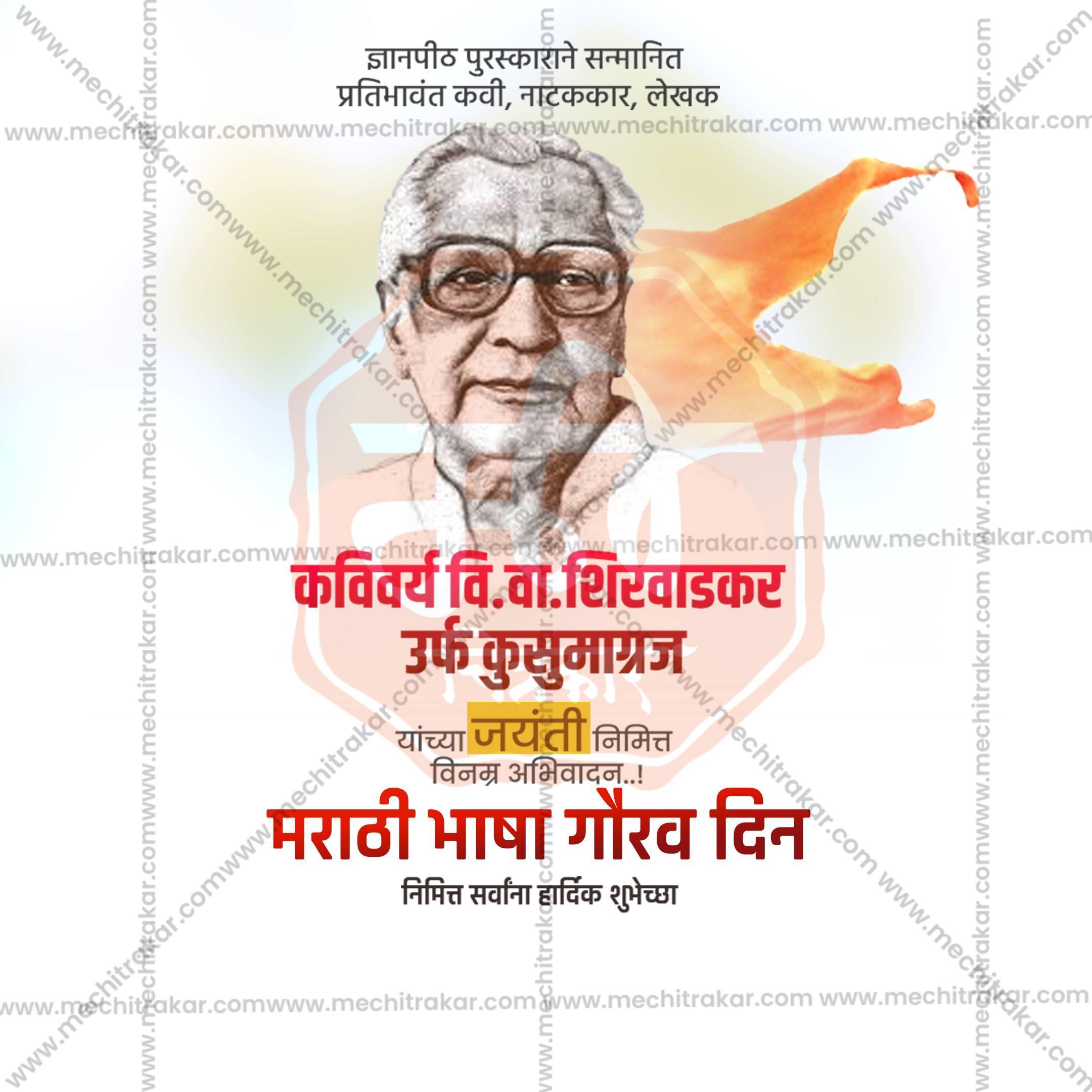 Marathi Bhasha Gaurav Din & Kusumagraj Jayanti Social Media Templates | 10 PSD Bundle No.3 (Marathi) | Me Chitrakar-0225