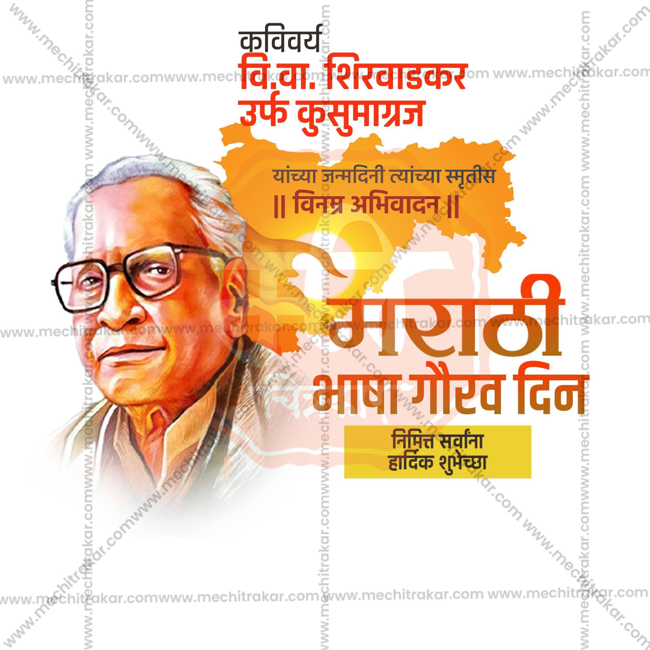 Marathi Bhasha Gaurav Din & Kusumagraj Jayanti Social Media Templates | 10 PSD Bundle No.3 (Marathi) | Me Chitrakar-0225