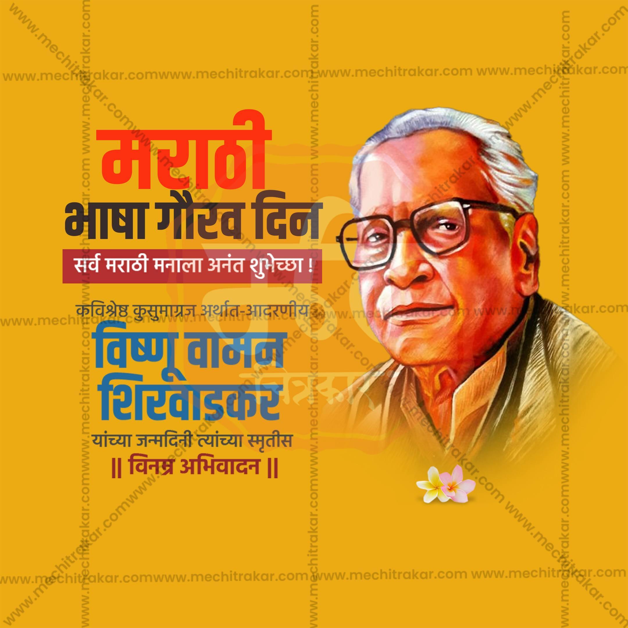 Marathi Bhasha Gaurav Din & Kusumagraj Jayanti Social Media Templates | 10 PSD Bundle No.1 (Marathi) | Me Chitrakar-0225