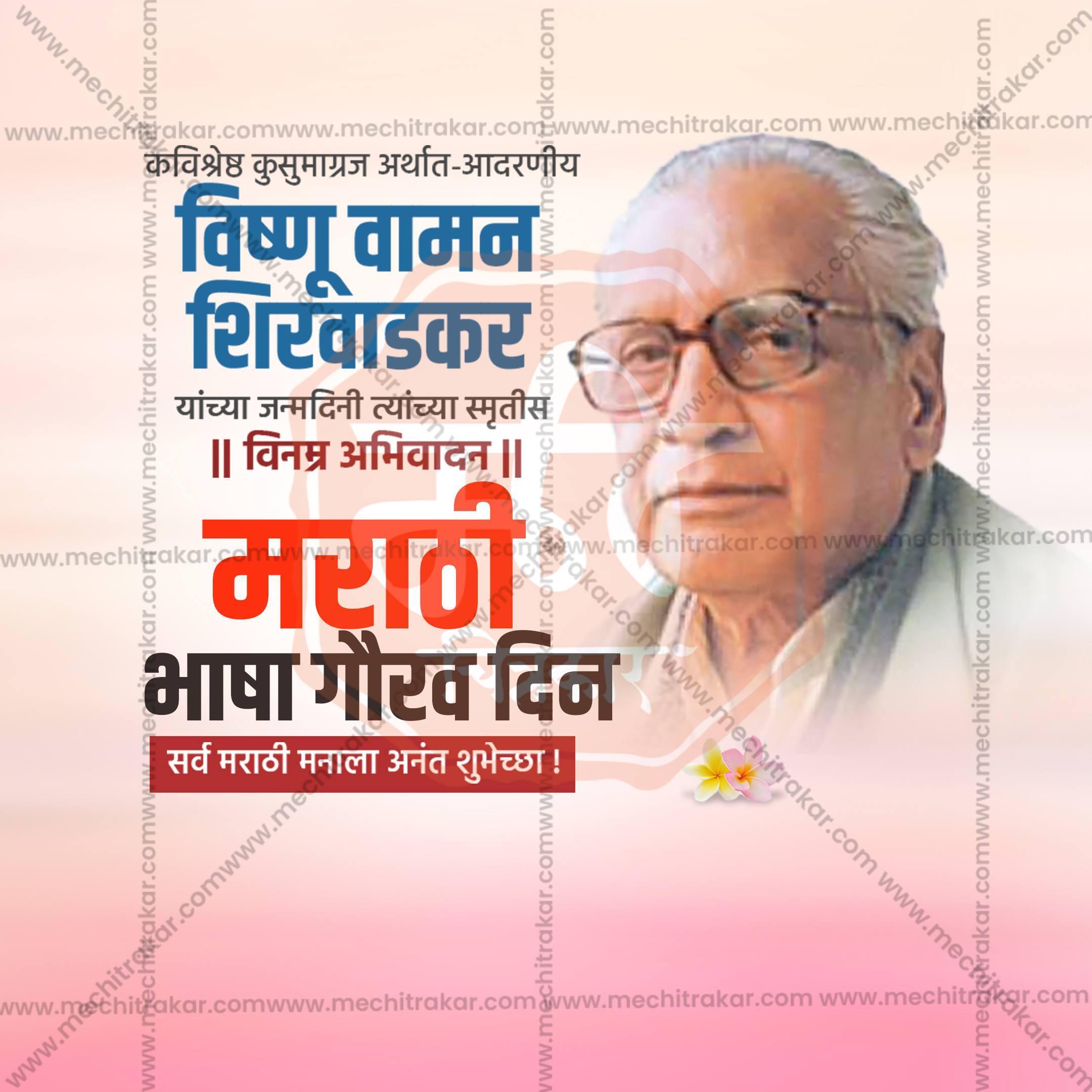Marathi Bhasha Gaurav Din & Kusumagraj Jayanti Social Media Templates | 10 PSD Bundle No.3 (Marathi) | Me Chitrakar-0225