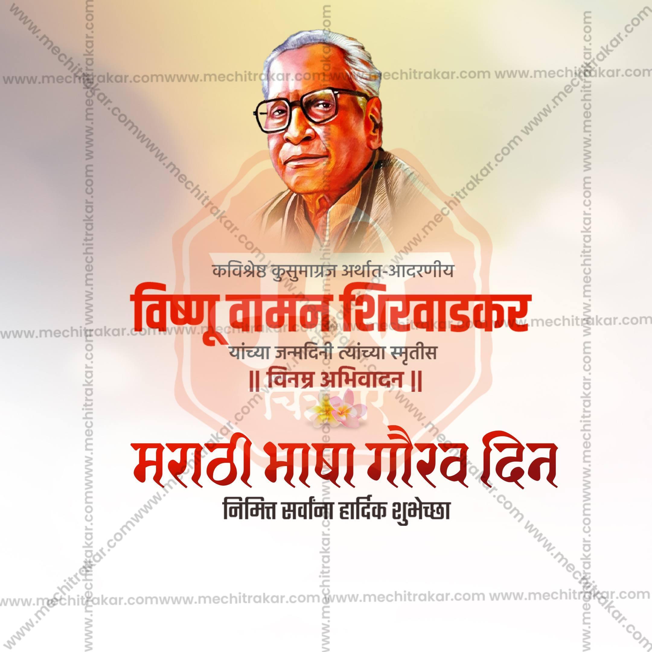 Marathi Bhasha Gaurav Din & Kusumagraj Jayanti Social Media Templates | 10 PSD Bundle No.1 (Marathi) | Me Chitrakar-0225