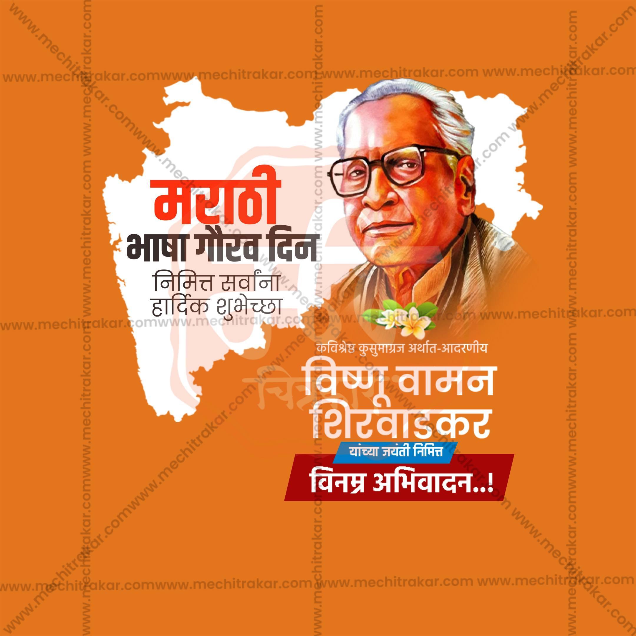 Marathi Bhasha Gaurav Din & Kusumagraj Jayanti Social Media Templates | 10 PSD Bundle No.1 (Marathi) | Me Chitrakar-0225