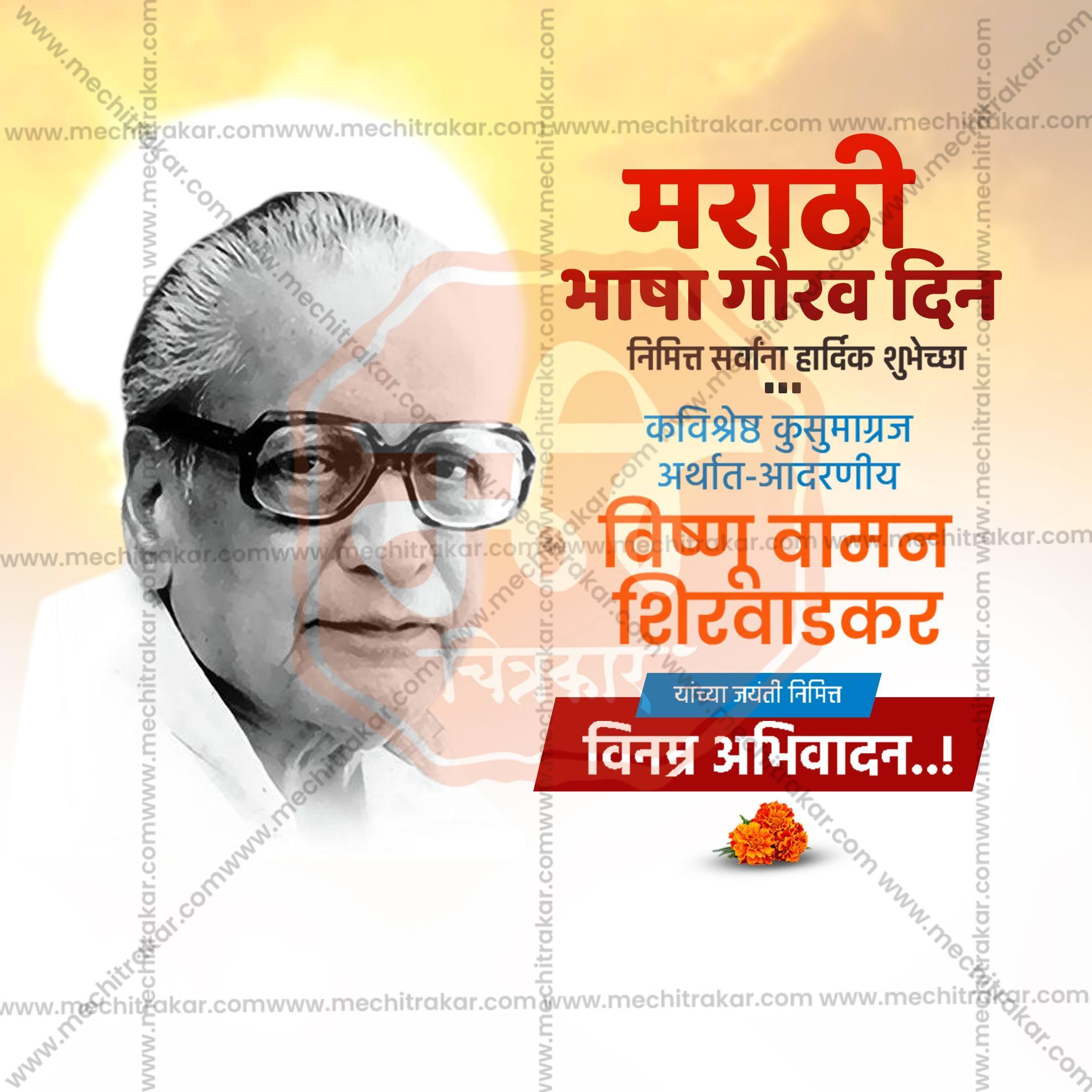 Marathi Bhasha Gaurav Din & Kusumagraj Jayanti Social Media Templates | 10 PSD Bundle No.1 (Marathi) | Me Chitrakar-0225