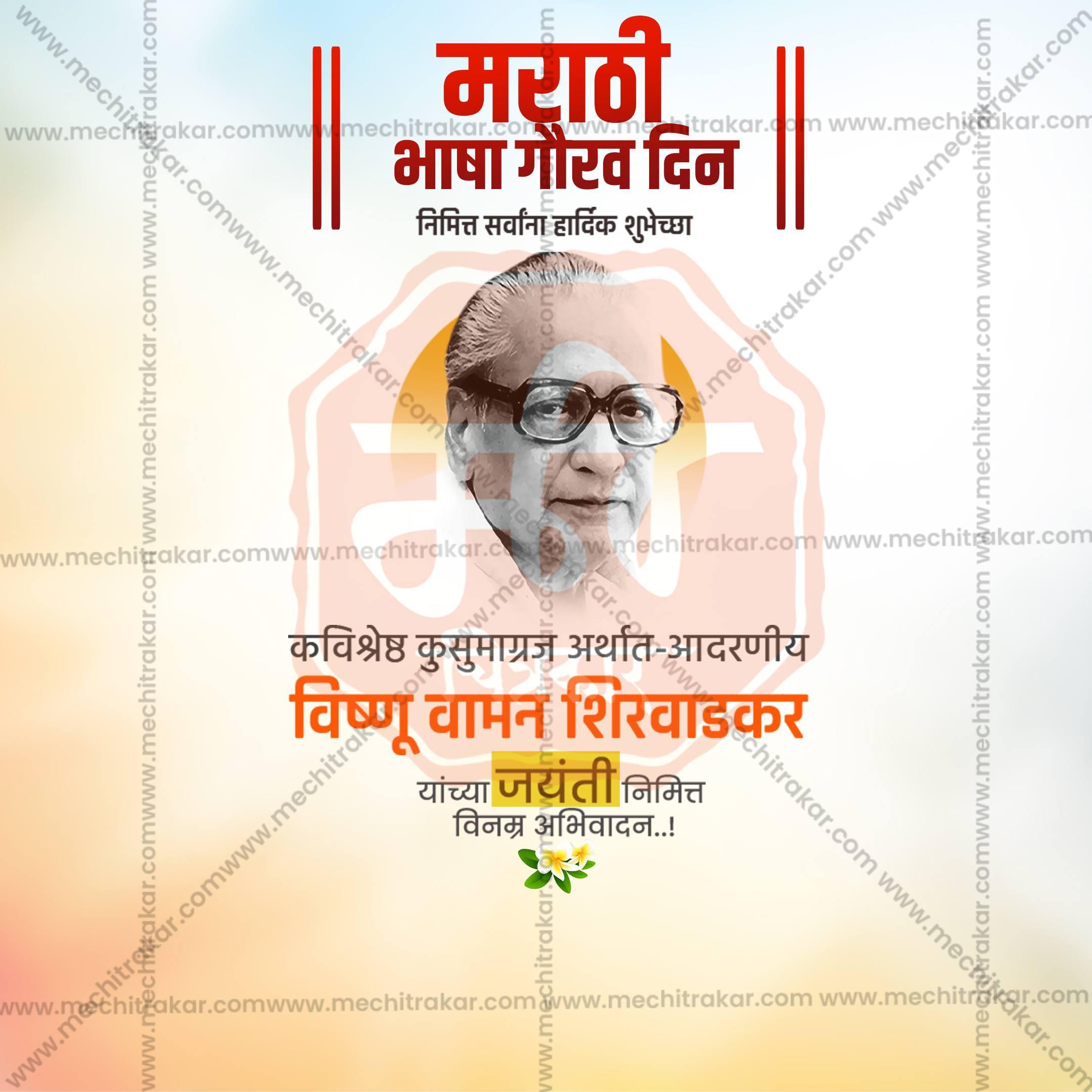 Marathi Bhasha Gaurav Din & Kusumagraj Jayanti Social Media Templates | 10 PSD Bundle No.1 (Marathi) | Me Chitrakar-0225
