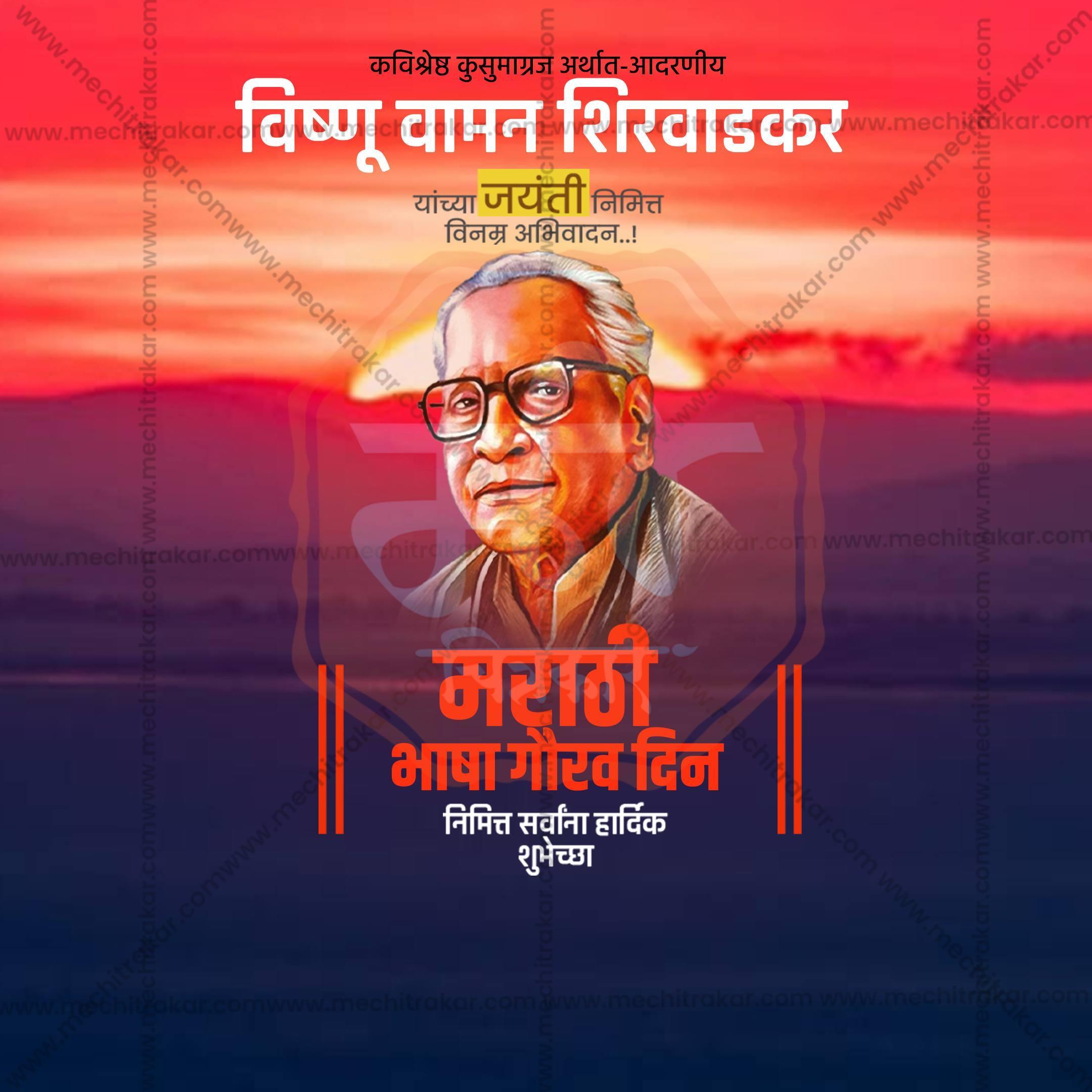 Marathi Bhasha Gaurav Din & Kusumagraj Jayanti Social Media Templates | 10 PSD Bundle No.1 (Marathi) | Me Chitrakar-0225
