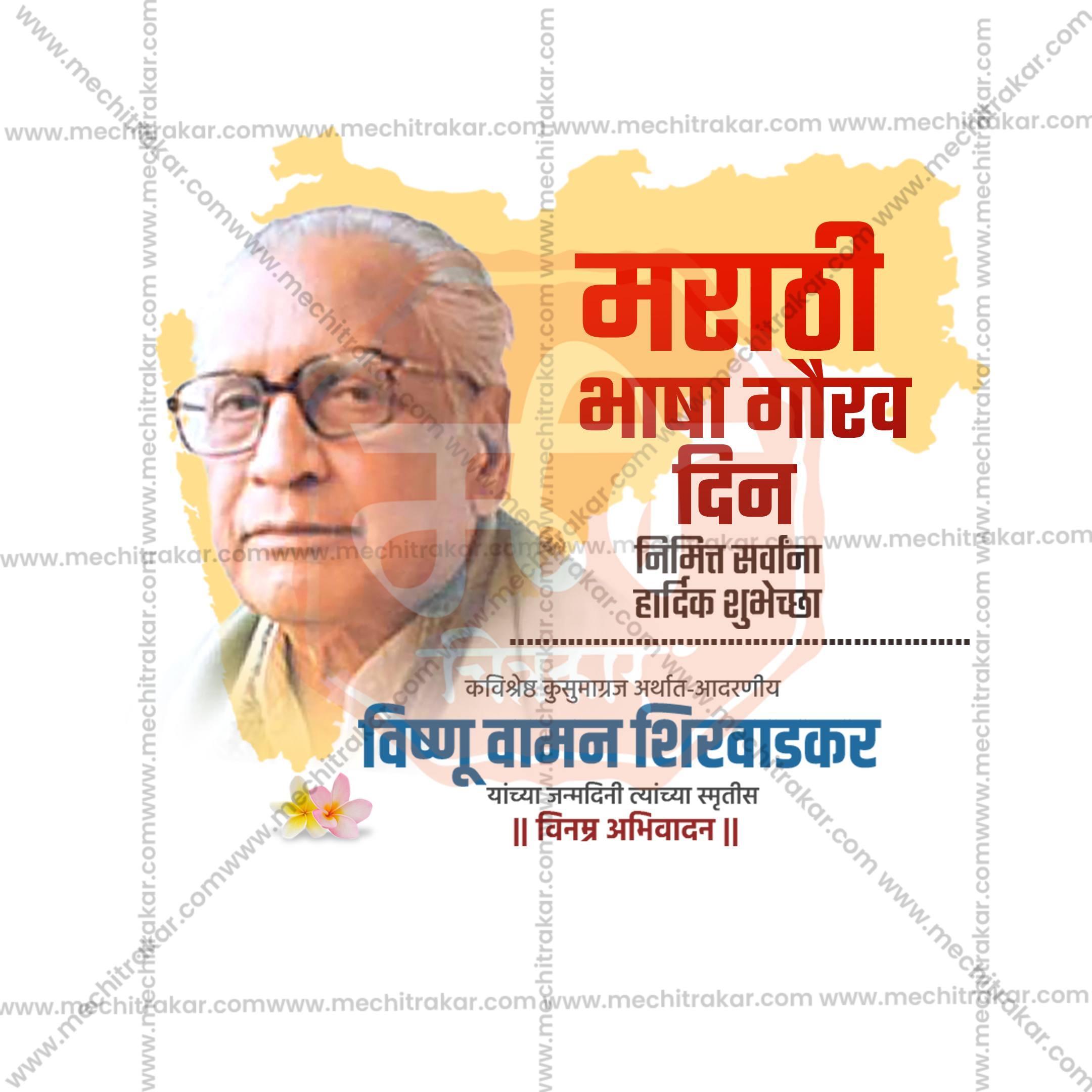 Marathi Bhasha Gaurav Din & Kusumagraj Jayanti Social Media Templates | 10 PSD Bundle No.1 (Marathi) | Me Chitrakar-0225