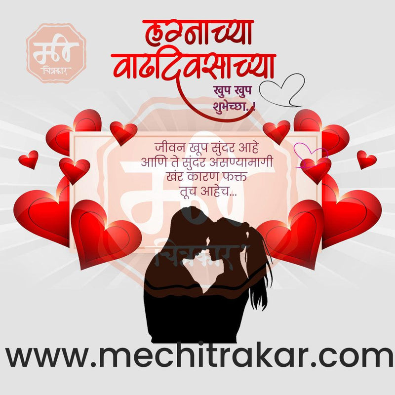 Load image into Gallery viewer, Wedding Anniversary Design Bundle: 50 Unique Marathi Templates (PSD &amp; JPG)

