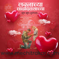 wedding anniversary | Social Media Design Templates in Marathi | Editable PSD for Designers | By Me Chitrakar | 20
