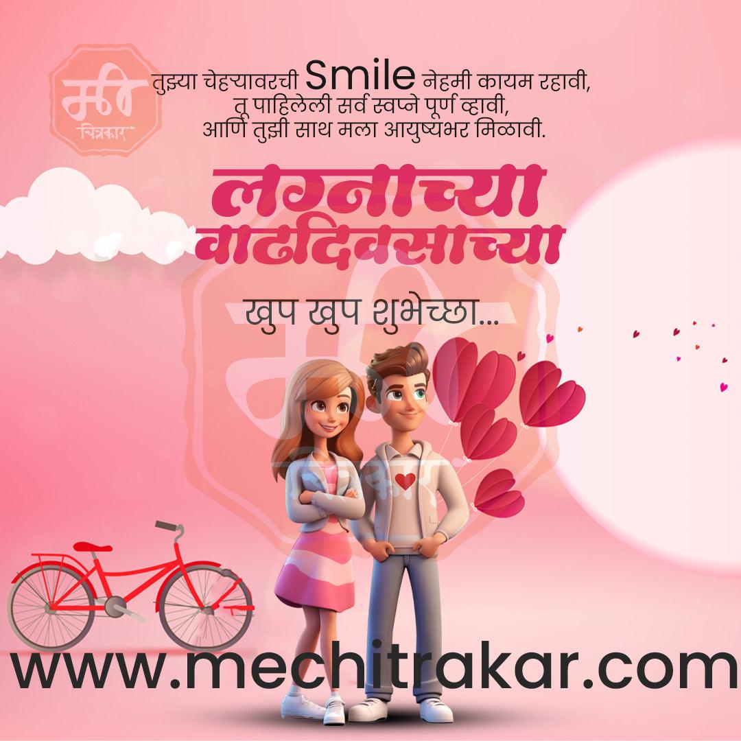 Wedding Anniversary Design Bundle: 50 Unique Marathi Templates (PSD & JPG)