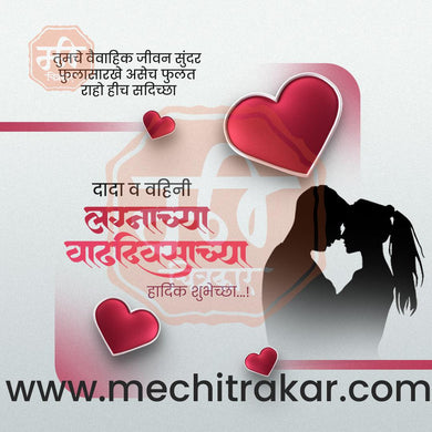 wedding anniversary  26