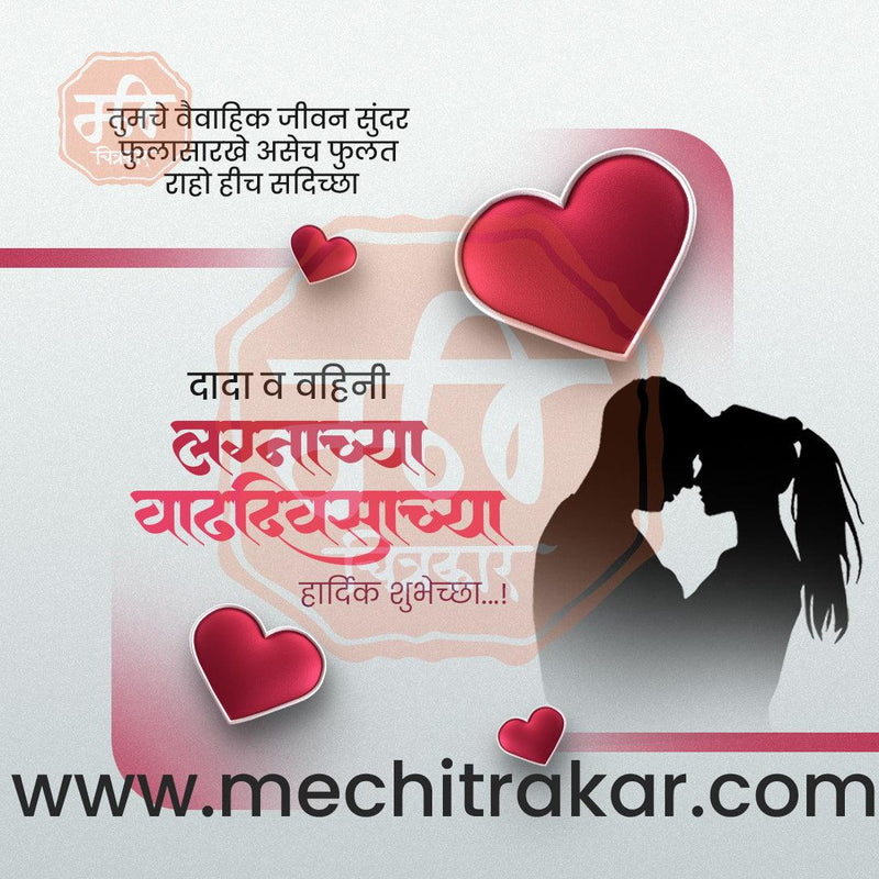 Load image into Gallery viewer, Wedding Anniversary Design Bundle: 50 Unique Marathi Templates (PSD &amp; JPG)
