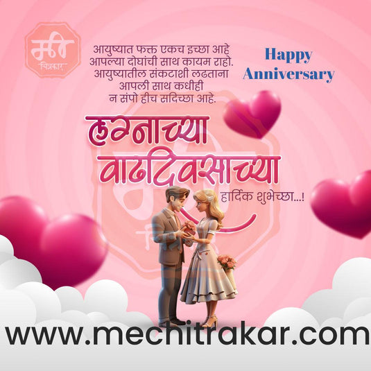 wedding anniversary  28