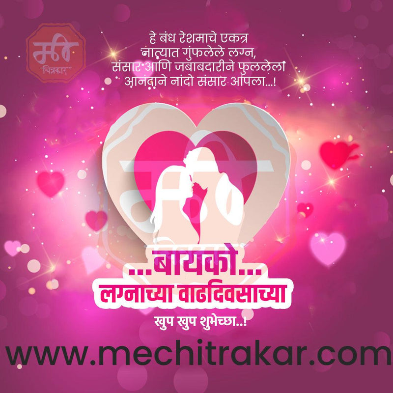 Load image into Gallery viewer, Wedding Anniversary Design Bundle: 50 Unique Marathi Templates (PSD &amp; JPG)
