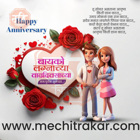 wedding anniversary  34