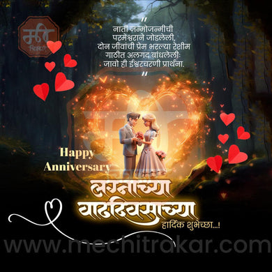 wedding anniversary  38