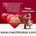 wedding anniversary | Social Media Design Templates in Marathi | Editable PSD for Designers | By Me Chitrakar | 39