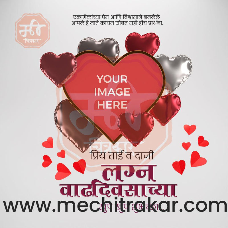 Load image into Gallery viewer, Wedding Anniversary Design Bundle: 50 Unique Marathi Templates (PSD &amp; JPG)
