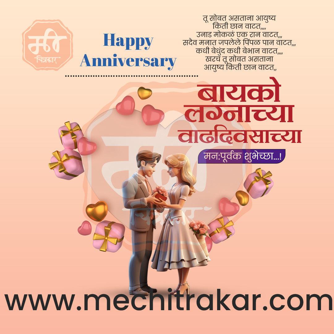 wedding anniversary  42
