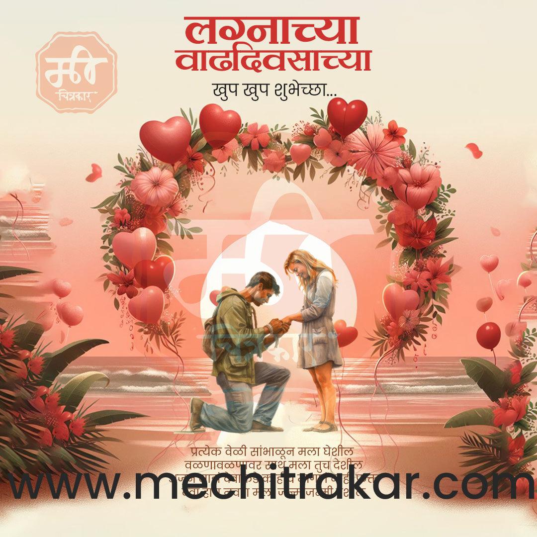 Wedding Anniversary Design Bundle: 50 Unique Marathi Templates (PSD & JPG)
