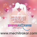 wedding anniversary | Social Media Design Templates in Marathi | Editable PSD for Designers | By Me Chitrakar | 5
