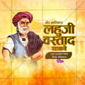 Lahuji Salve Punyatithi Social Media Template | Marathi PSD | Me Chitrakar 0225-1