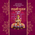 Elegant Lakshmi Pujan / Laxmi Pujan Flyer Design in Marathi, Hindi, and English - High-Quality PSD and JPG by Me Chitrakar