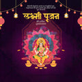 Premium Lakshmi Pujan / Laxmi Pujan editable Invitation in Marathi, Hindi, and English - Editable PSD and JPG by Me Chitrakar