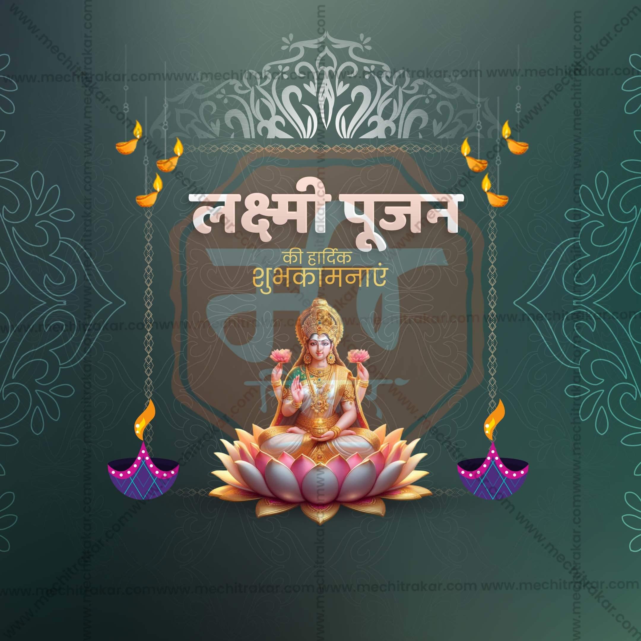 Attractive Lakshmi Pujan / Laxmi Pujan editable Banner in Marathi, Hindi, and English - PSD and JPG by Me Chitrakar