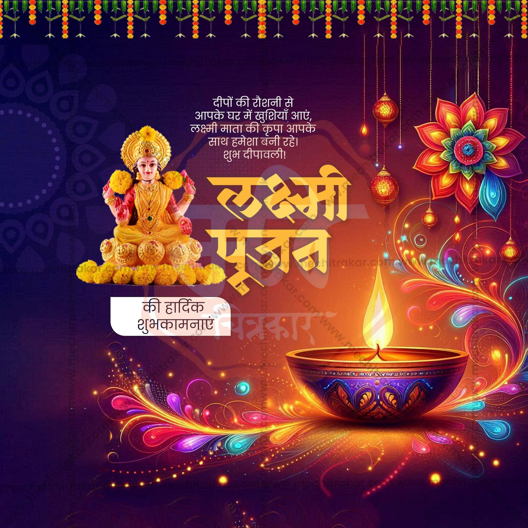 High-Quality Lakshmi Pujan / Laxmi Pujan editable Flyer in Marathi, Hindi, and English - Editable PSD and JPG by Me Chitrakar