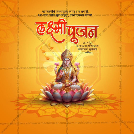 Professional Laxmi Pujan Template Design in Marathi, Hindi, and English - High-Quality Editable PSD and JPG by Me Chitrakar