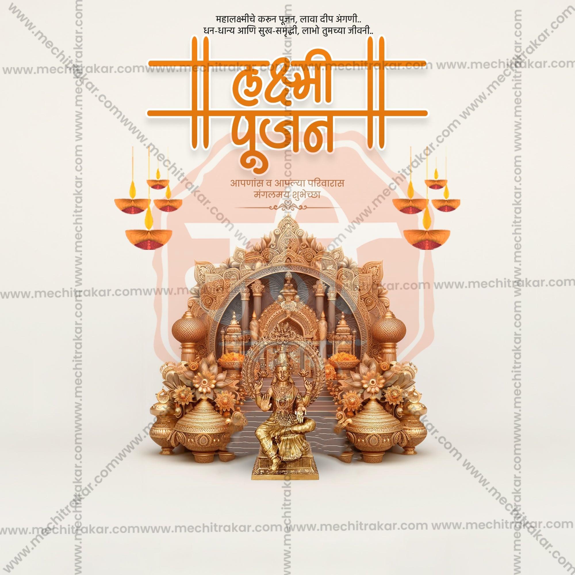 Beautiful Laxmi Pujan Event Poster in Marathi, Hindi, and English - High-Quality Editable PSD and JPG by Me Chitrakar